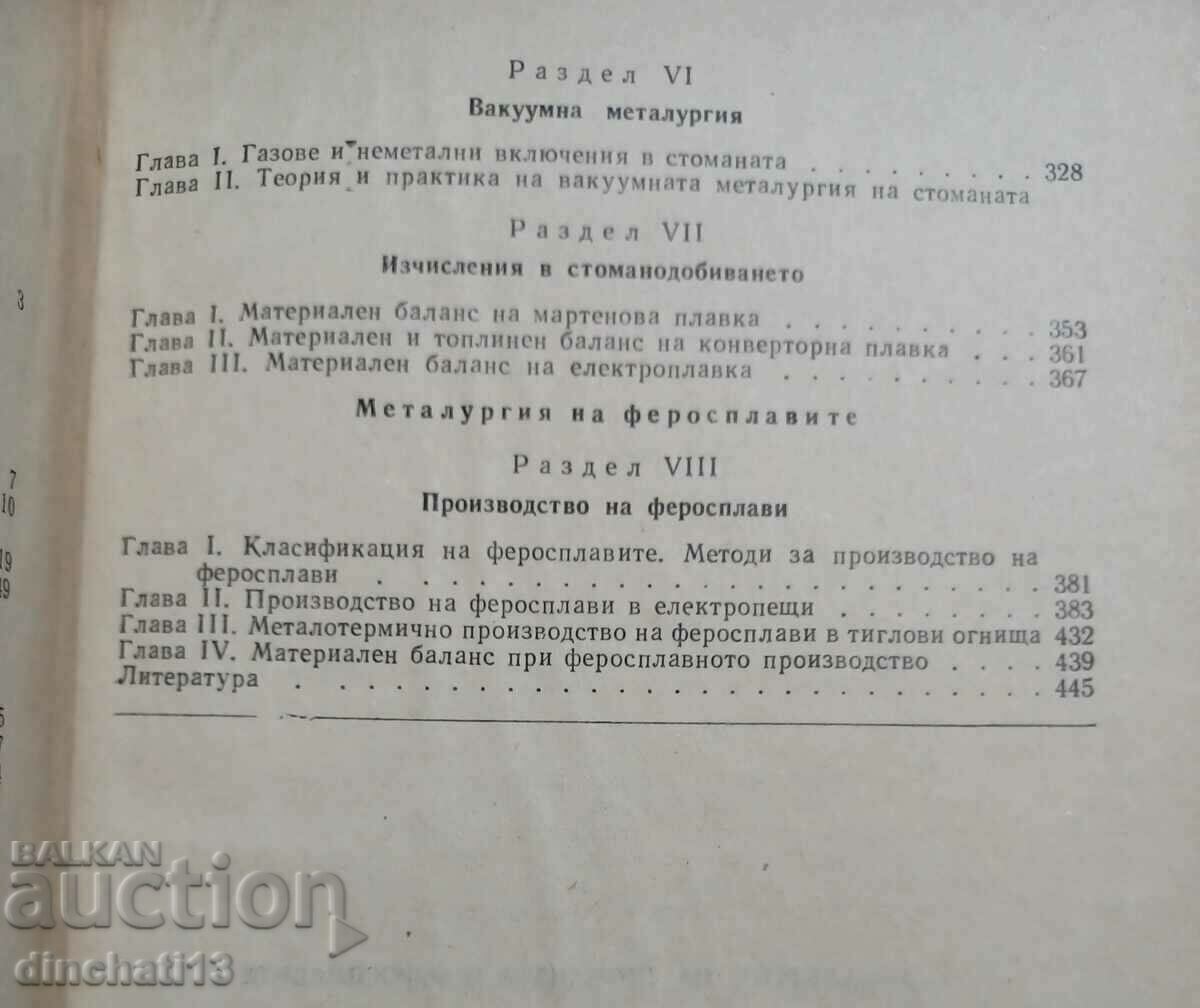 Metallurgy of steel and ferroalloys - Zh. Minchev, V. Geshev - 6 Metallurgy of steel and ferroalloys - Zh. Minchev, V. Geshev - 6