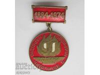 Veche insignă cu medalie Centrul comunitar al Poporului Mirkovo 1884-1974