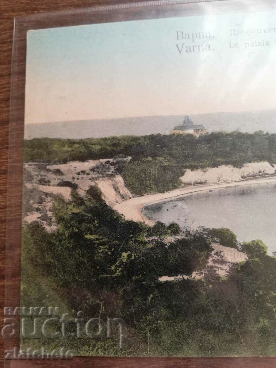 Auction  Postal card Kingdom of Bulgaria - Varna Palace Evksinograd