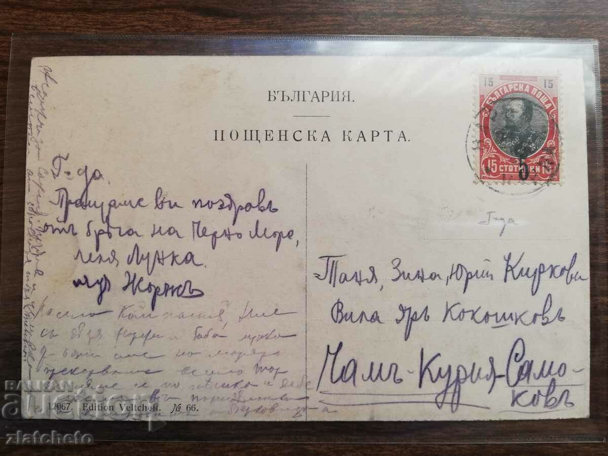 Postal card Kingdom of Bulgaria - Varna Palace Evksinograd - 5