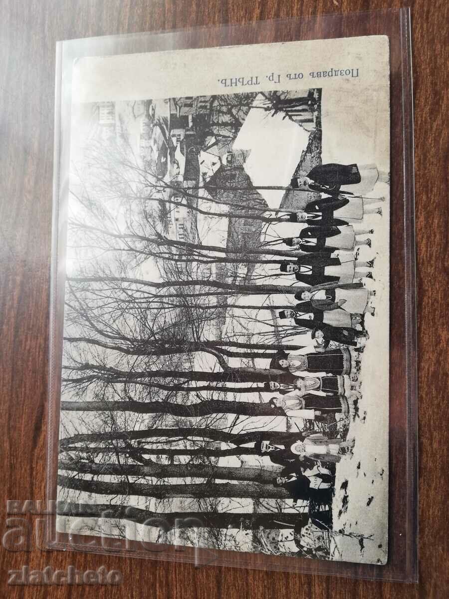 Postcard Kingdom of Bulgaria - Greetings from Thorn - 6 Postcard Kingdom of Bulgaria - Greetings from Thorn - 6