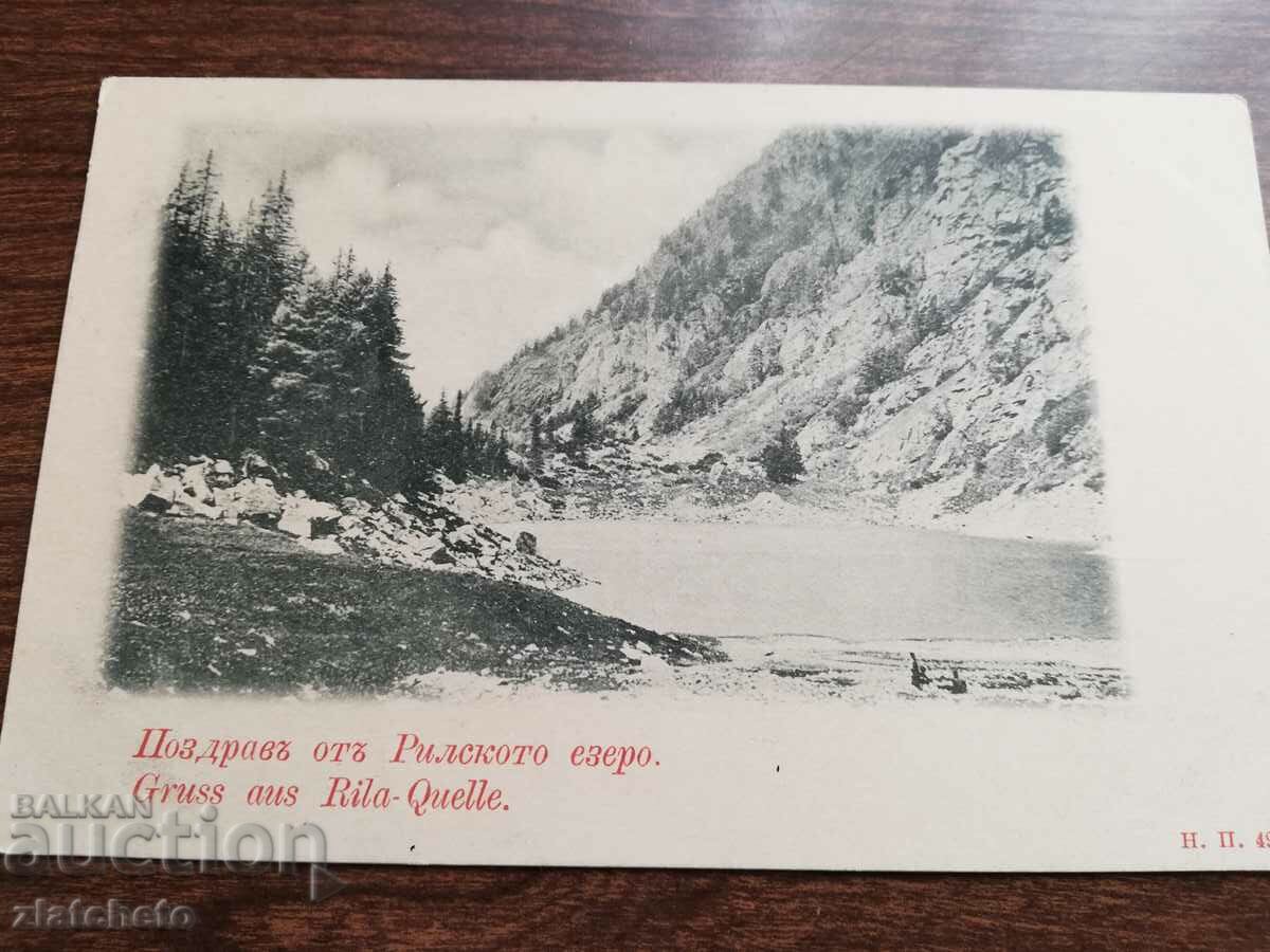 Postcard Kingdom of Bulgaria - Greetings from the Rila Lake with price 50.00 BGN | € 25.56 Postcard Kingdom of Bulgaria - Greetings from the Rila Lake with price 50.00 BGN | € 25.56