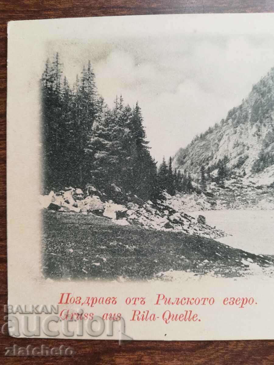 Auction Postcard Kingdom of Bulgaria - Greetings from the Rila Lake Auction Postcard Kingdom of Bulgaria - Greetings from the Rila Lake