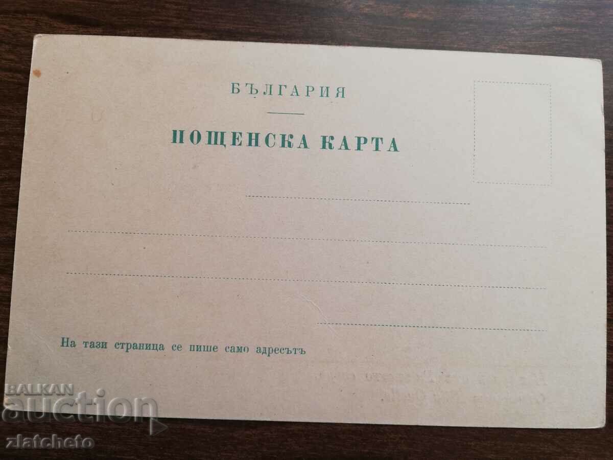 Postcard Kingdom of Bulgaria - Greetings from the Rila Lake - 5 Postcard Kingdom of Bulgaria - Greetings from the Rila Lake - 5