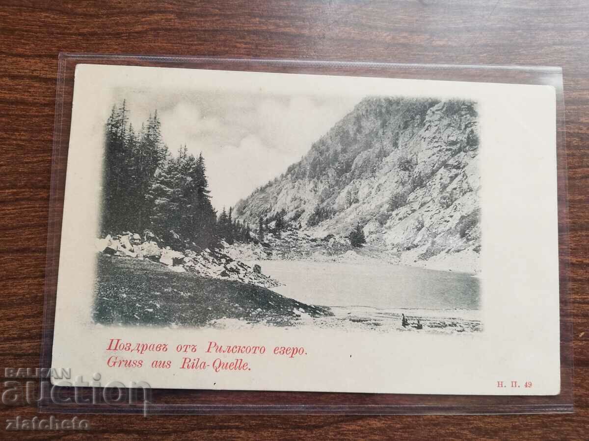 Postcard Kingdom of Bulgaria - Greetings from the Rila Lake - 6 Postcard Kingdom of Bulgaria - Greetings from the Rila Lake - 6