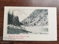 Καρτ ποστάλ Βασίλειο της Βουλγαρίας - Χαιρετισμοί από τη λίμνη Rila