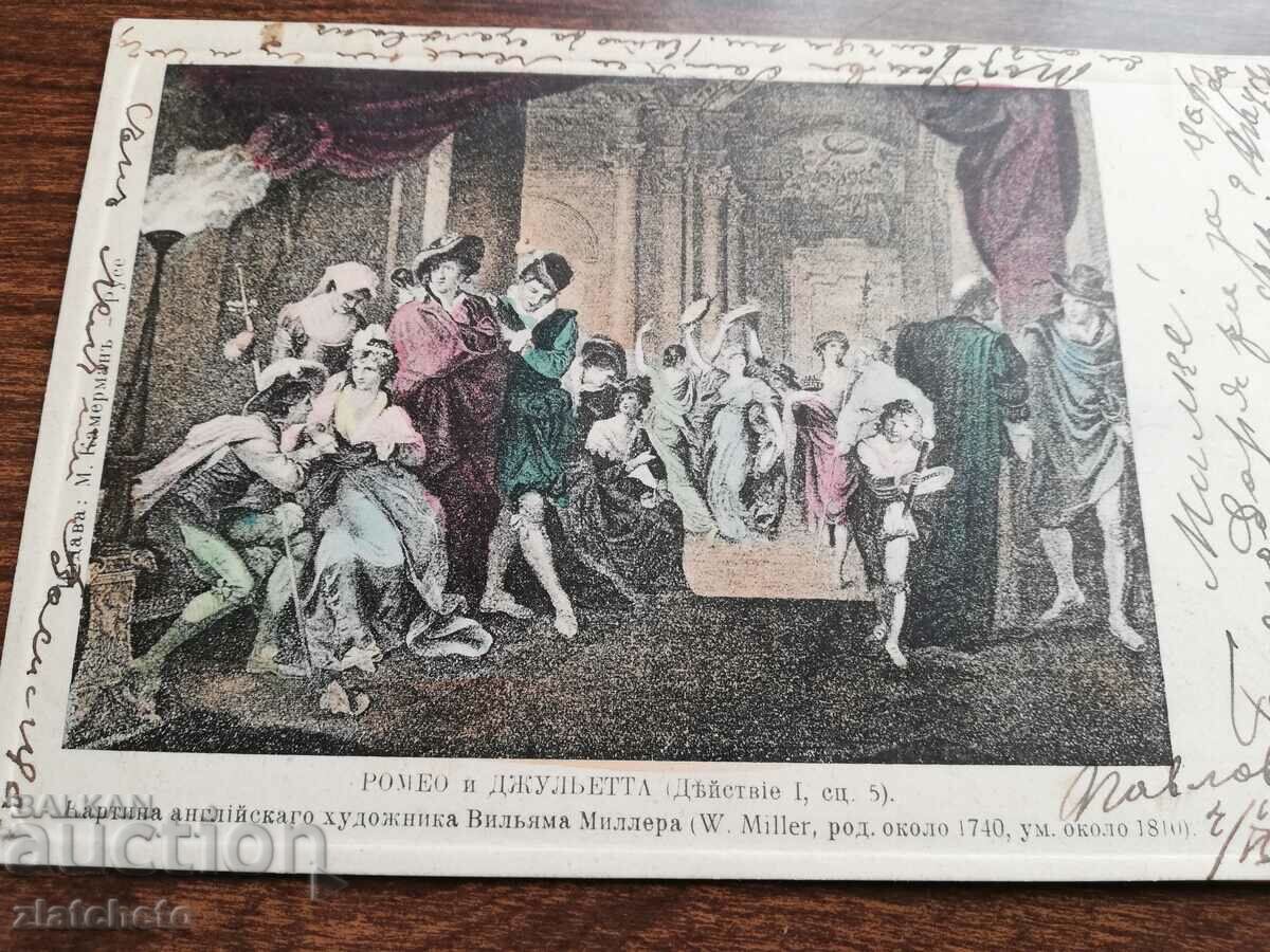 Postcard Kingdom of Bulgaria - Romeo and Juliet with price 65.00 BGN | € 33.23 Postcard Kingdom of Bulgaria - Romeo and Juliet with price 65.00 BGN | € 33.23
