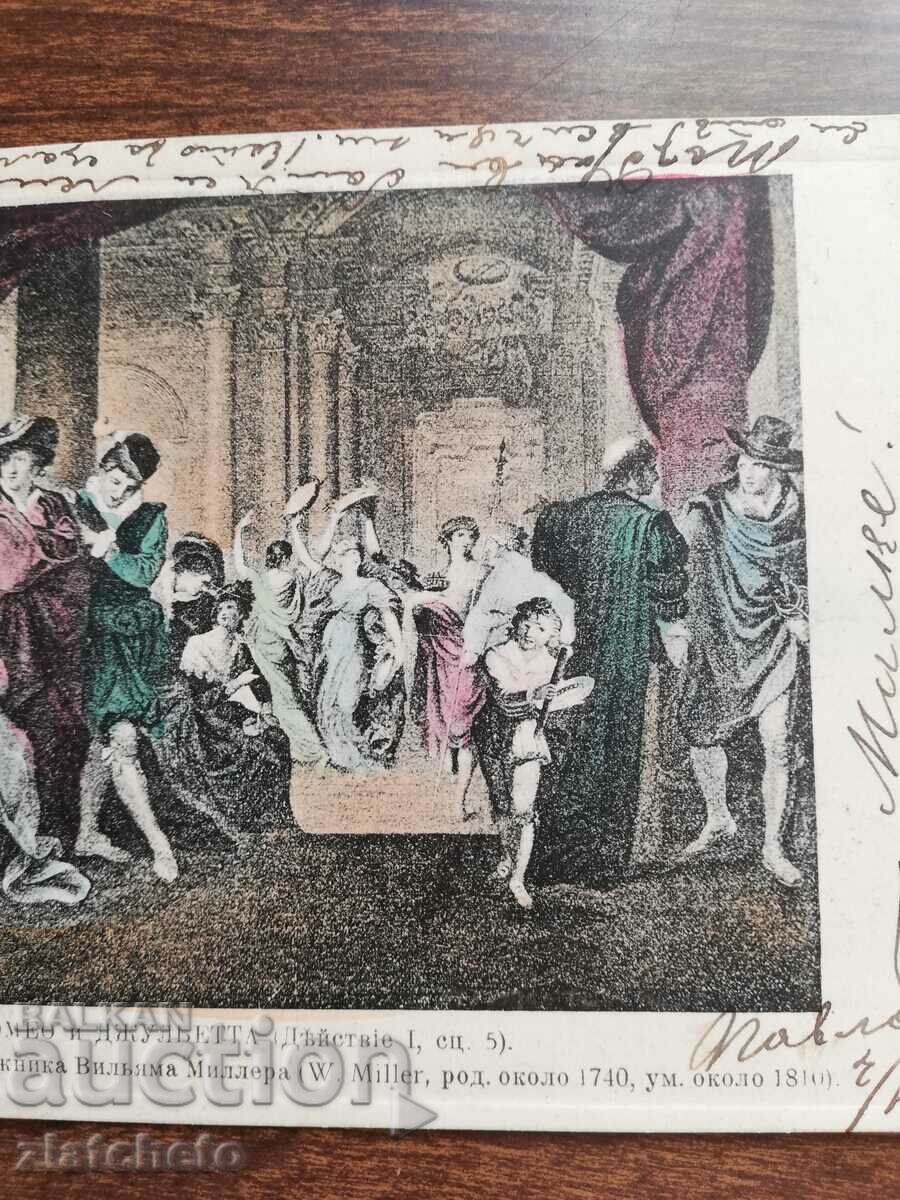 Delivery of Postcard Kingdom of Bulgaria - Romeo and Juliet Delivery of Postcard Kingdom of Bulgaria - Romeo and Juliet