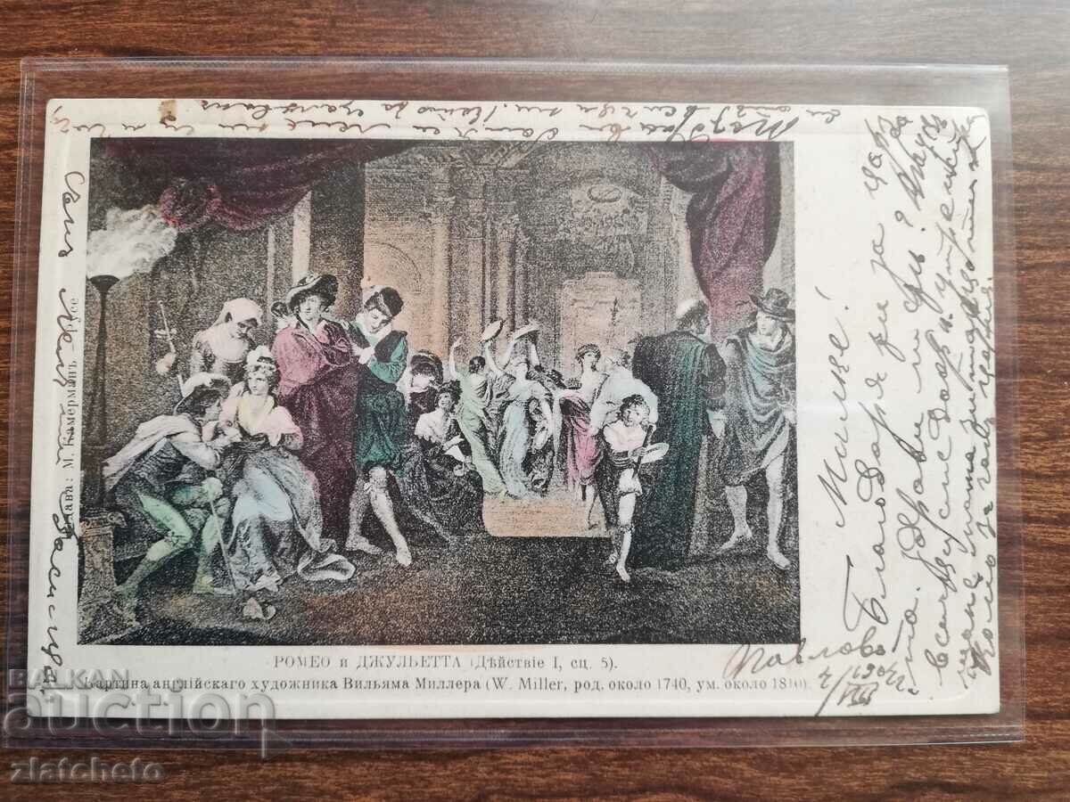 Postcard Kingdom of Bulgaria - Romeo and Juliet - 6 Postcard Kingdom of Bulgaria - Romeo and Juliet - 6