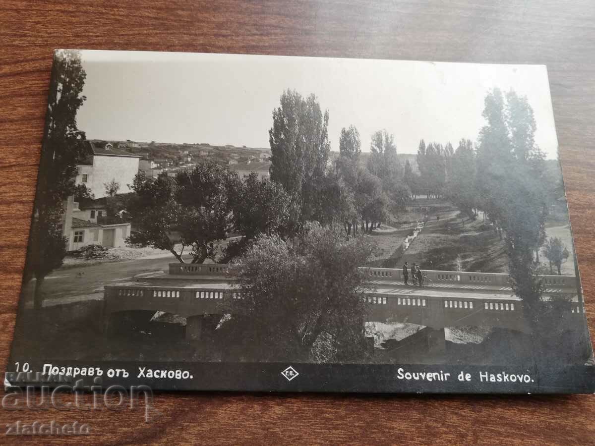 Ταχυδρομική κάρτα Βασίλειο της Βουλγαρίας - Χάσκοβο με τιμή 40.00 BGN | € 20.45 Ταχυδρομική κάρτα Βασίλειο της Βουλγαρίας - Χάσκοβο με τιμή 40.00 BGN | € 20.45