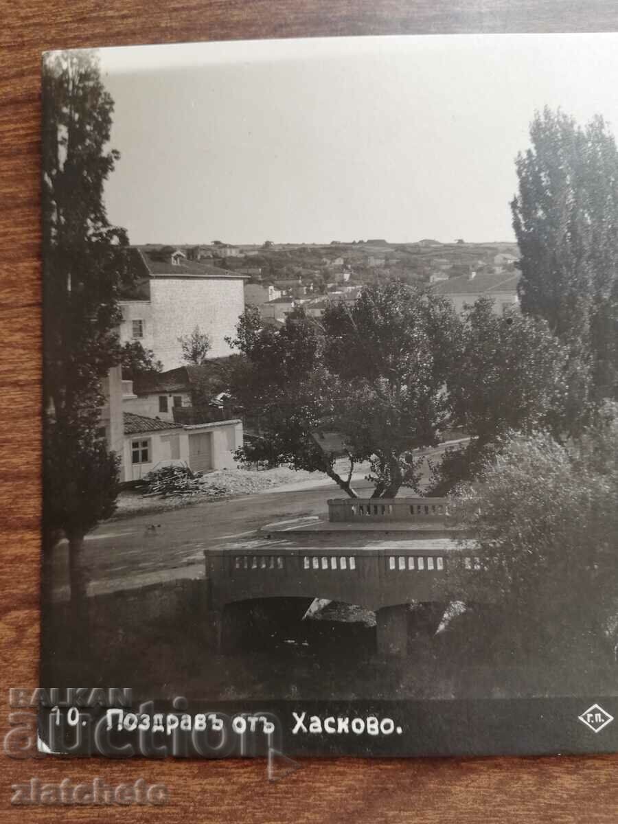 Δημοπρασία Ταχυδρομική κάρτα Βασίλειο της Βουλγαρίας - Χάσκοβο Δημοπρασία Ταχυδρομική κάρτα Βασίλειο της Βουλγαρίας - Χάσκοβο