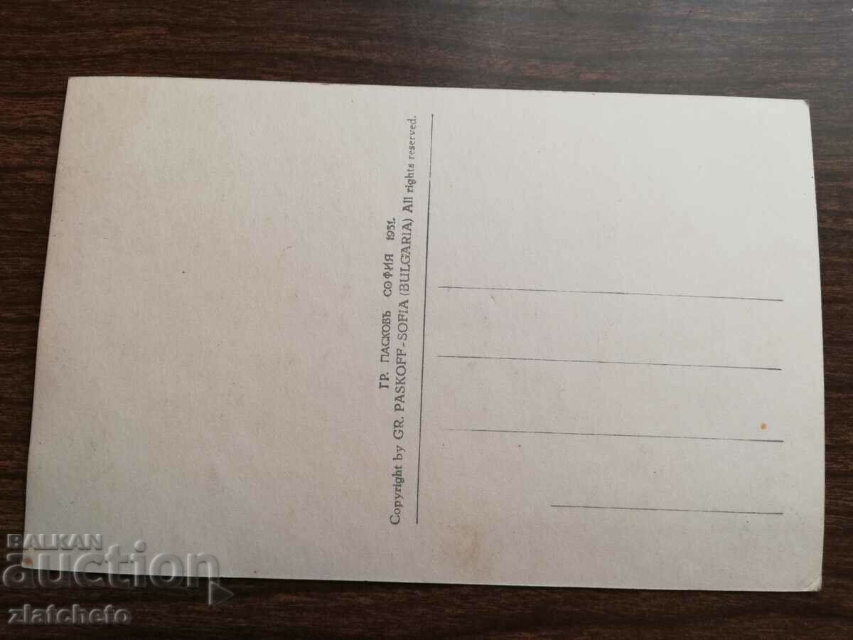 Ταχυδρομική κάρτα Βασίλειο της Βουλγαρίας - Χάσκοβο - 5 Ταχυδρομική κάρτα Βασίλειο της Βουλγαρίας - Χάσκοβο - 5