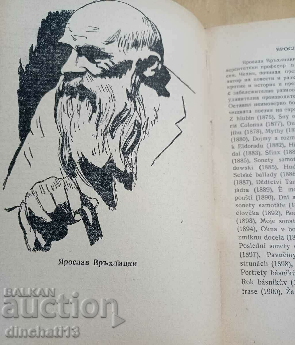 Delivery of The mirrors of the Vltava. Czech poets Delivery of The mirrors of the Vltava. Czech poets