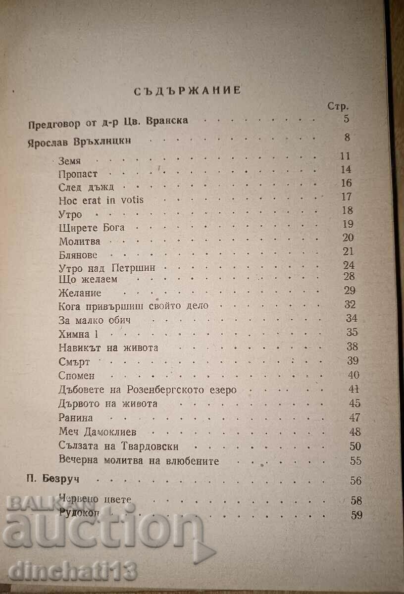 The mirrors of the Vltava. Czech poets - 6 The mirrors of the Vltava. Czech poets - 6