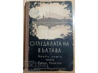 Oglinzile Moldovei. poeţi cehi