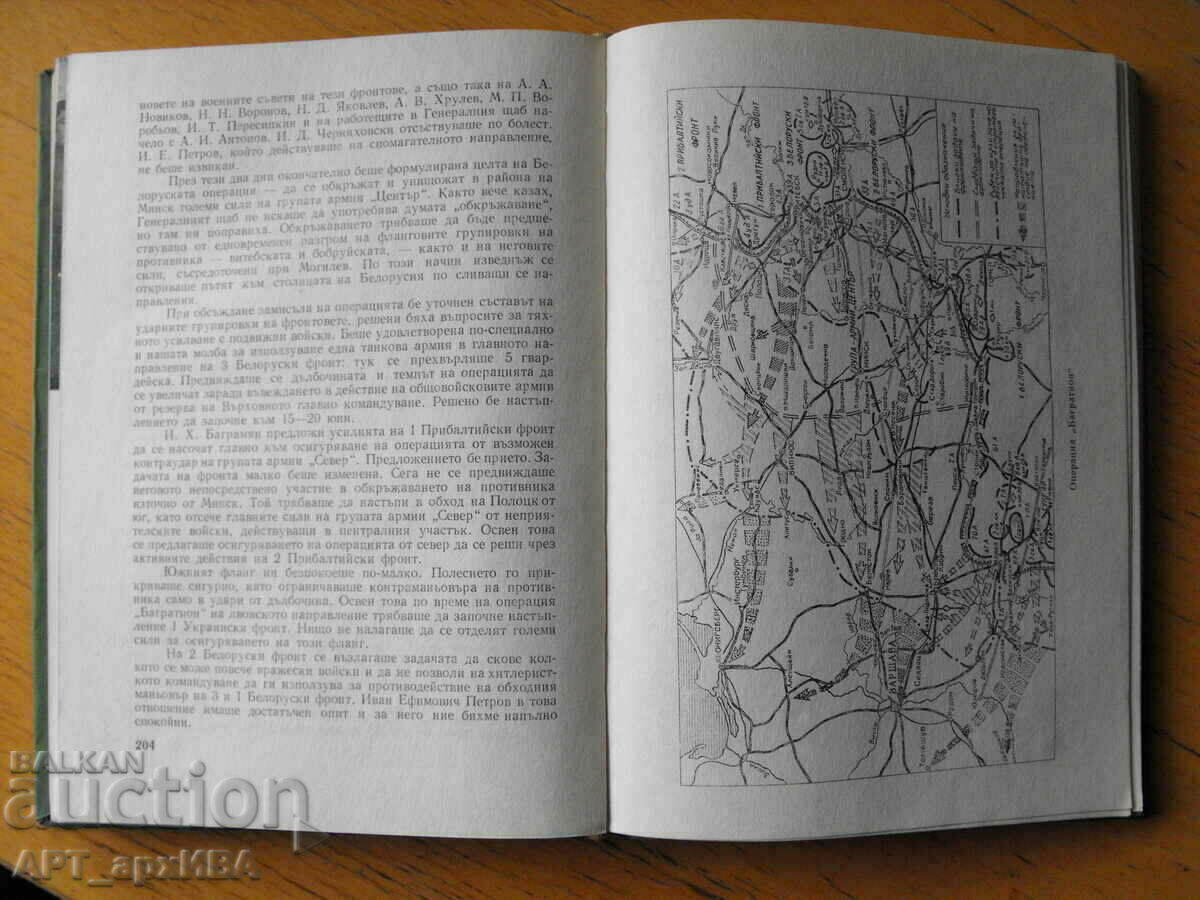 Delivery of The General Staff during the war. Author: S.M. Shtemenko.