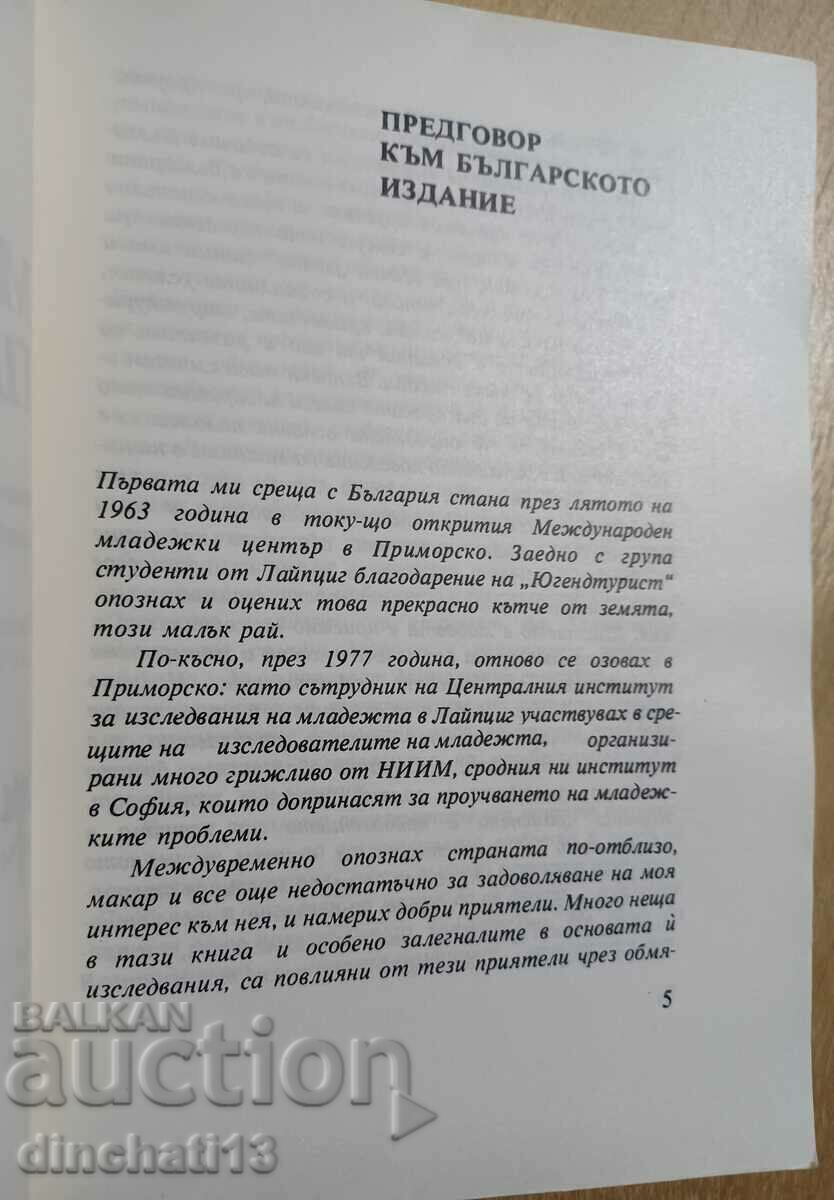 Auction The Young Partners - Kurt Starke Auction The Young Partners - Kurt Starke