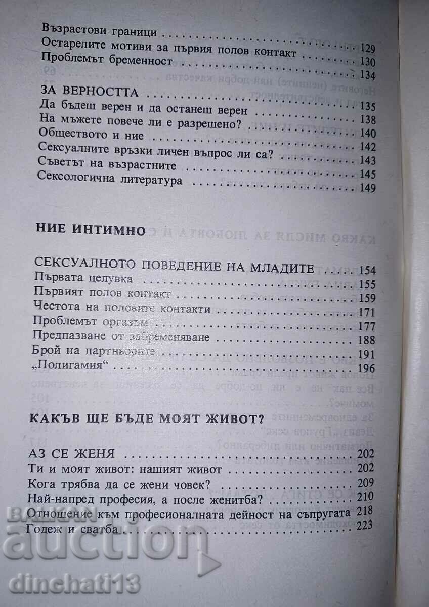 The Young Partners - Kurt Starke - 5 The Young Partners - Kurt Starke - 5