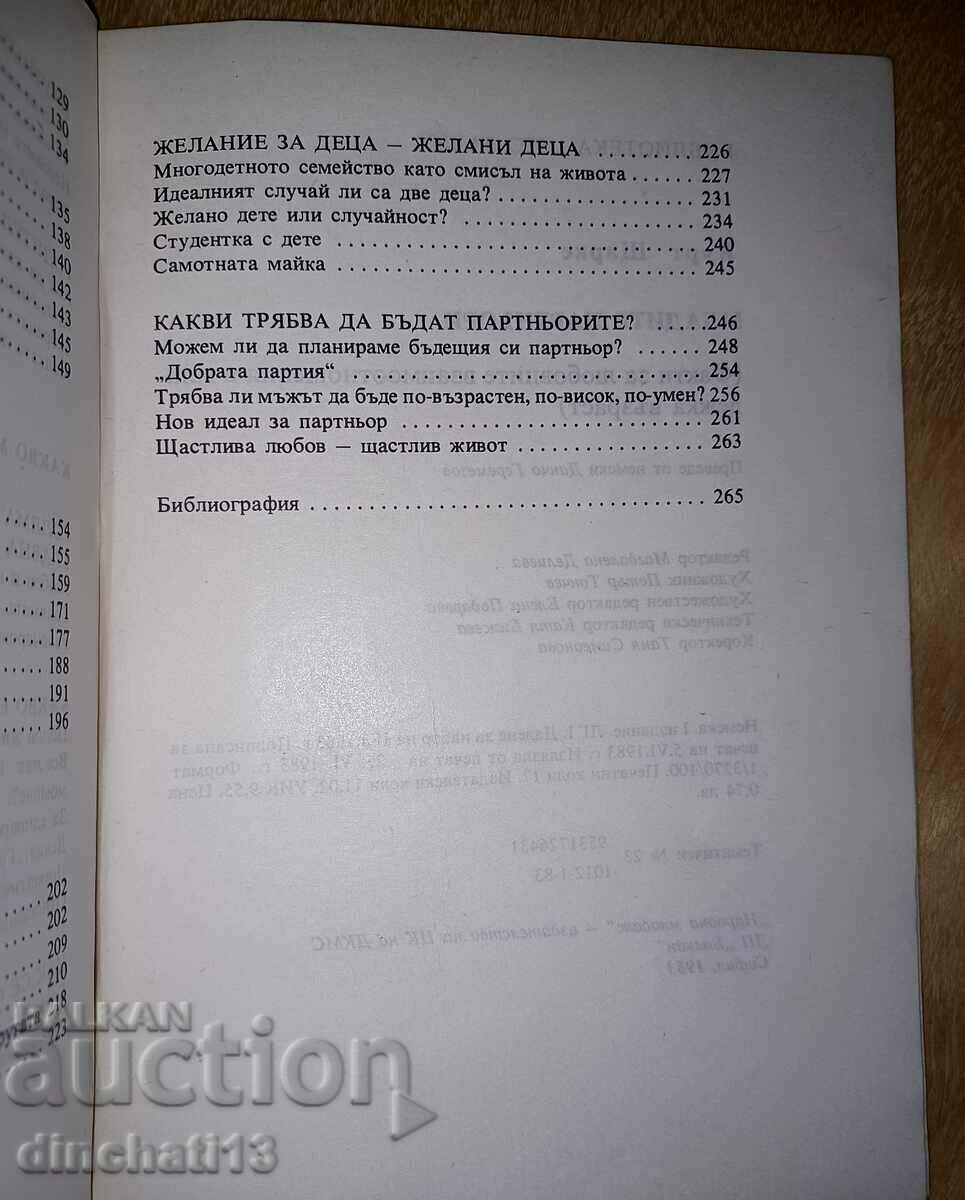 The Young Partners - Kurt Starke - 6 The Young Partners - Kurt Starke - 6