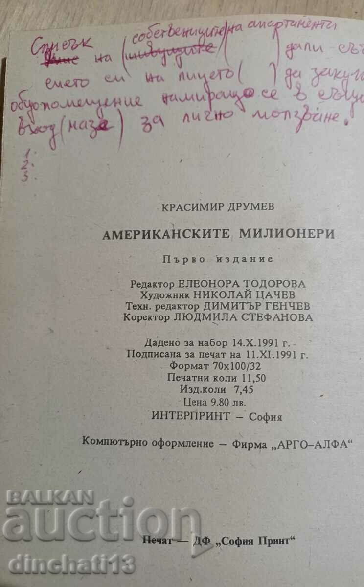 Delivery of The American millionaires - Krasimir Drumev Delivery of The American millionaires - Krasimir Drumev