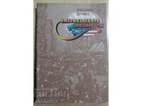 Milionarii americani - Krasimir Drumev