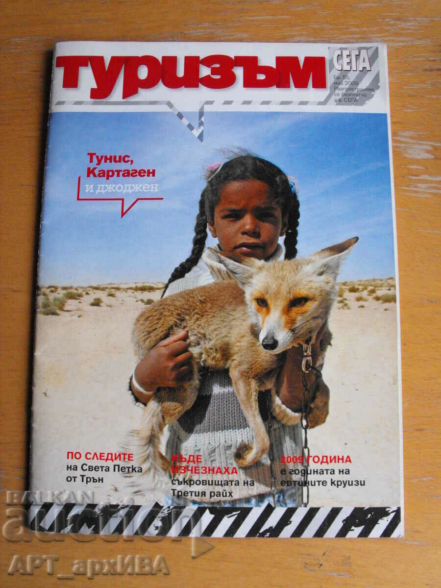 "Tourism" magazine, issue 55, May 2009, in "SEGA".