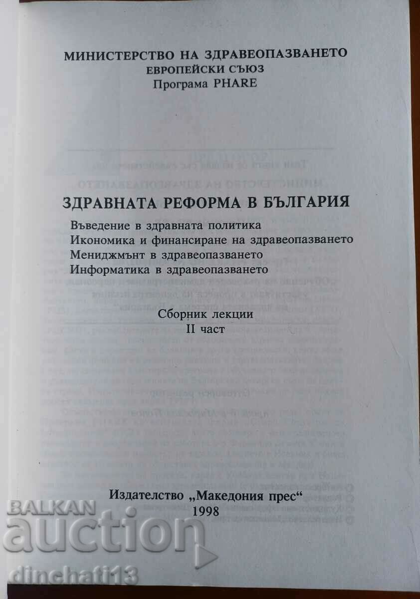 The health reform in Bulgaria. Part 2 - Collection of lectures with price 74.00 BGN | € 37.84 The health reform in Bulgaria. Part 2 - Collection of lectures with price 74.00 BGN | € 37.84