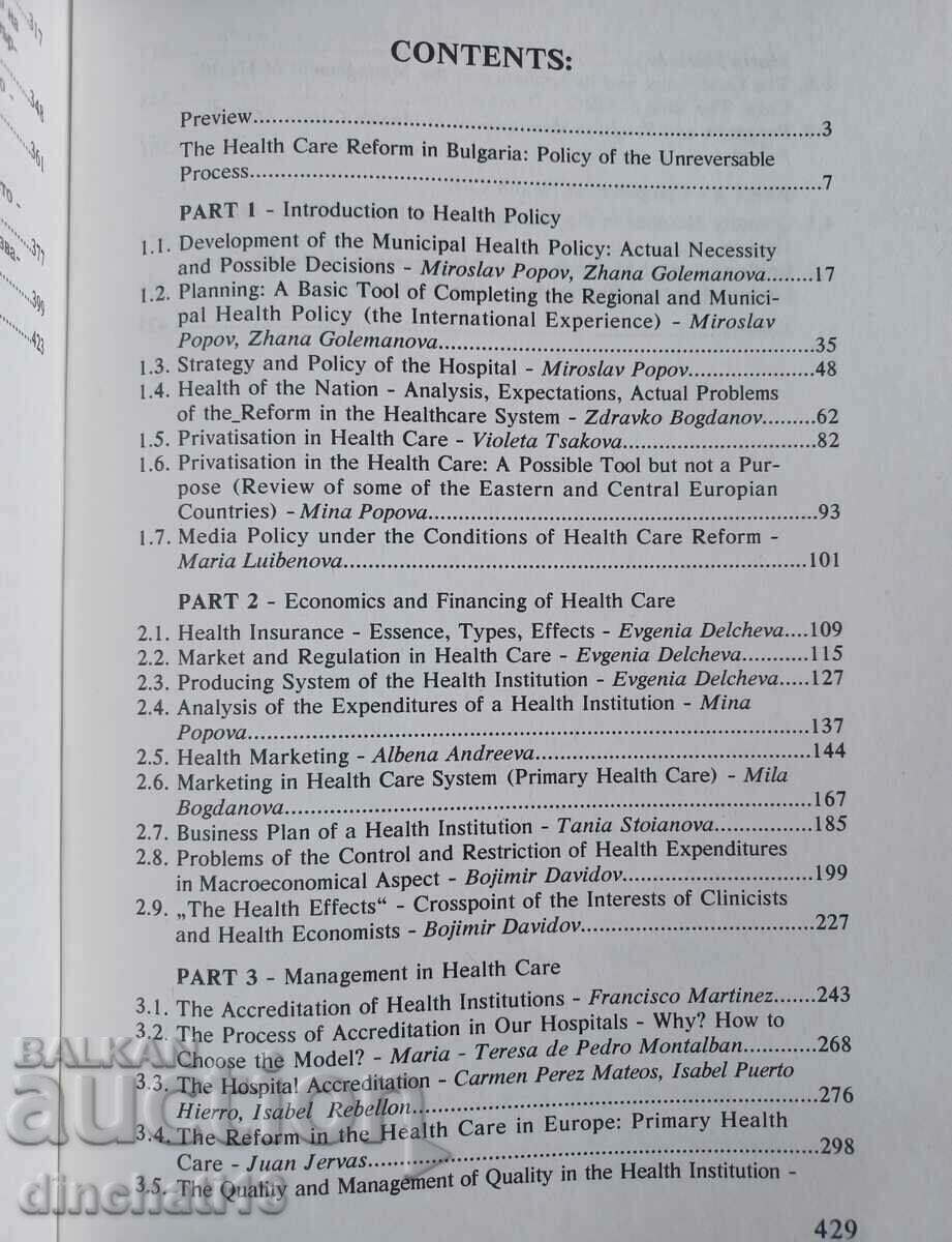 The health reform in Bulgaria. Part 2 - Collection of lectures - 5 The health reform in Bulgaria. Part 2 - Collection of lectures - 5