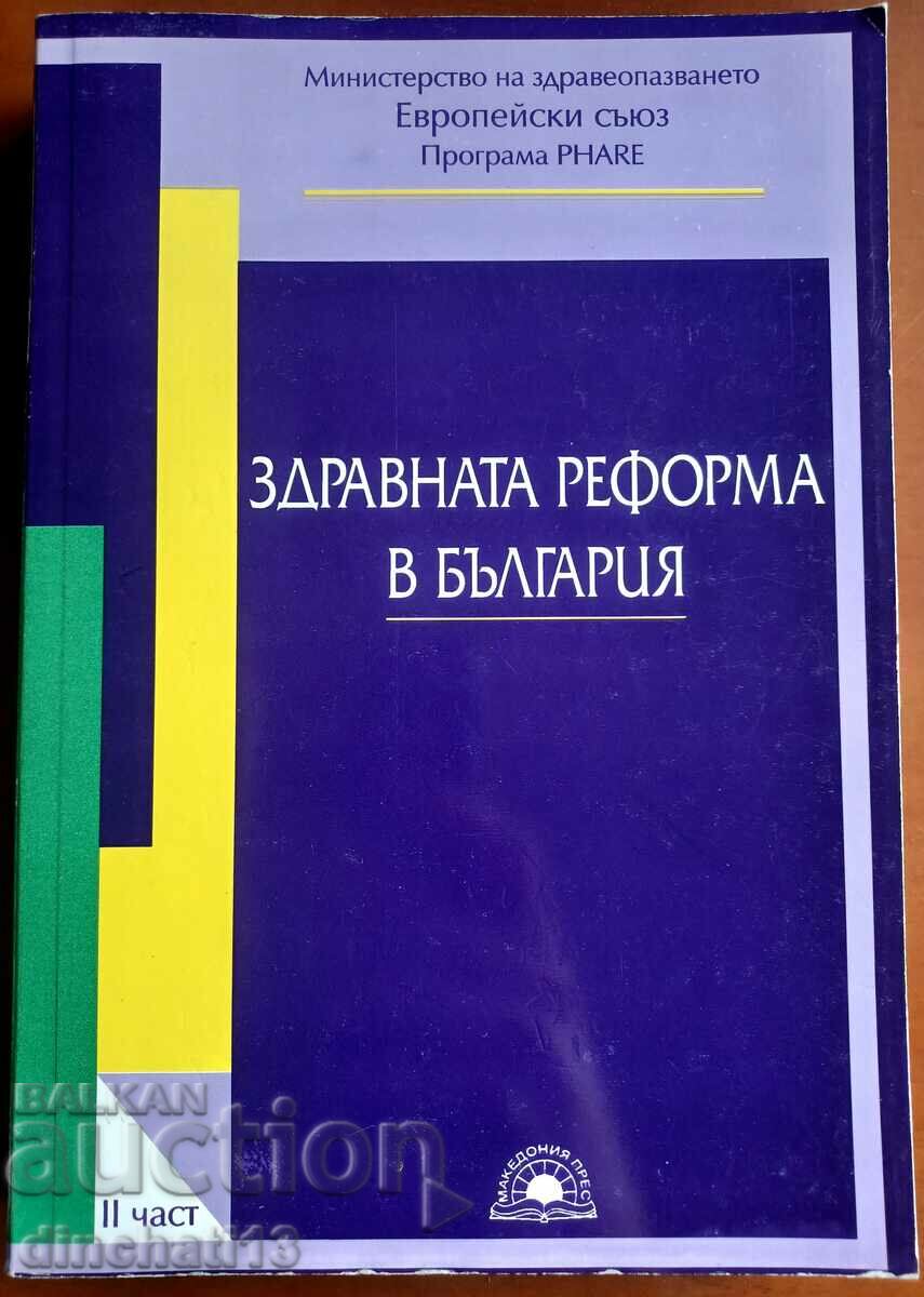 The health reform in Bulgaria. Part 2 - Collection of lectures