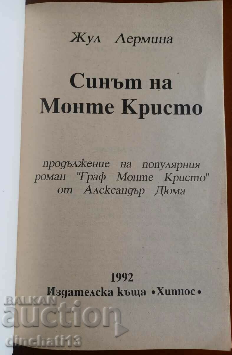 The Son of Monte Cristo - Jules Lermina with price 2.50 BGN | € 1.28 The Son of Monte Cristo - Jules Lermina with price 2.50 BGN | € 1.28