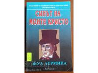 Ο γιος του Μόντε Κρίστο - Ζυλ Λερμίνα