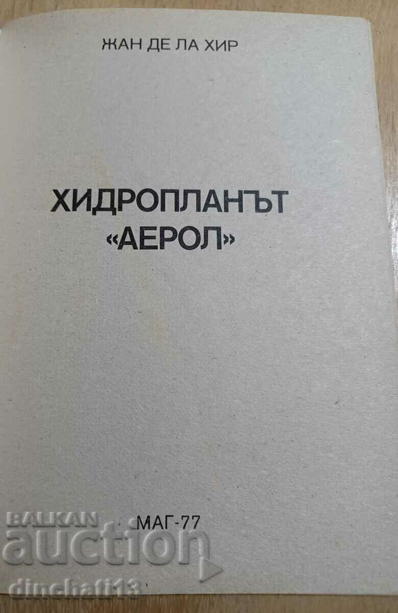 The Adventures of the Three Scouts. Book 1: The Seaplane Aerol with price 4.90 BGN | € 2.51 The Adventures of the Three Scouts. Book 1: The Seaplane Aerol with price 4.90 BGN | € 2.51