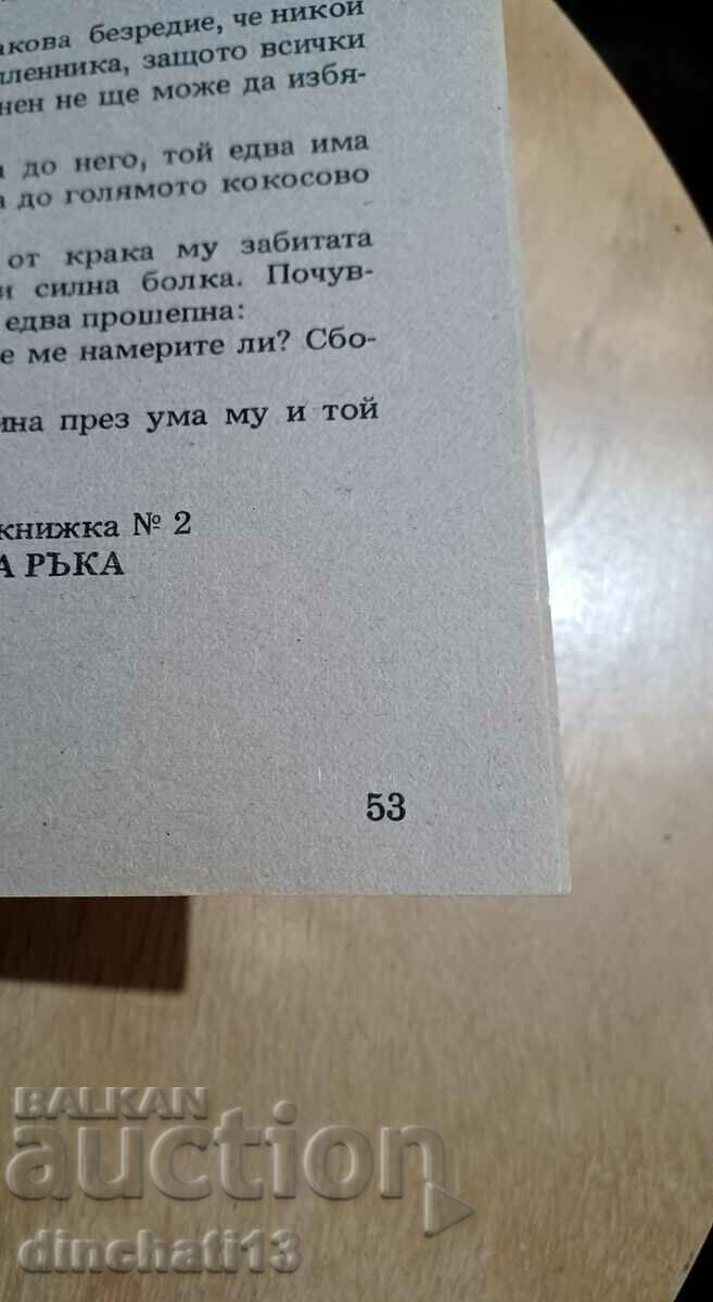 Auction The Adventures of the Three Scouts. Book 1: The Seaplane Aerol Auction The Adventures of the Three Scouts. Book 1: The Seaplane Aerol
