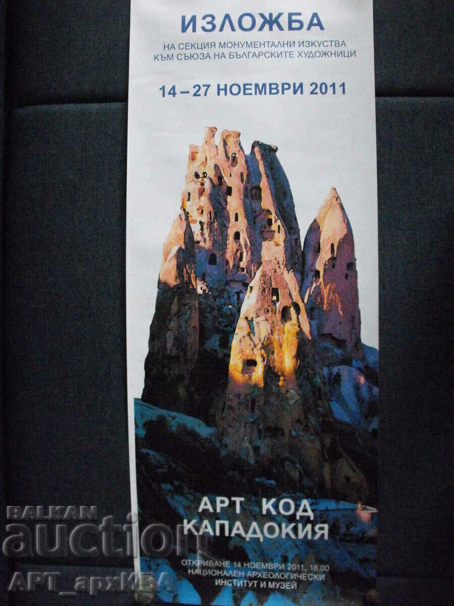 Photo exhibition: "Cappadocia".