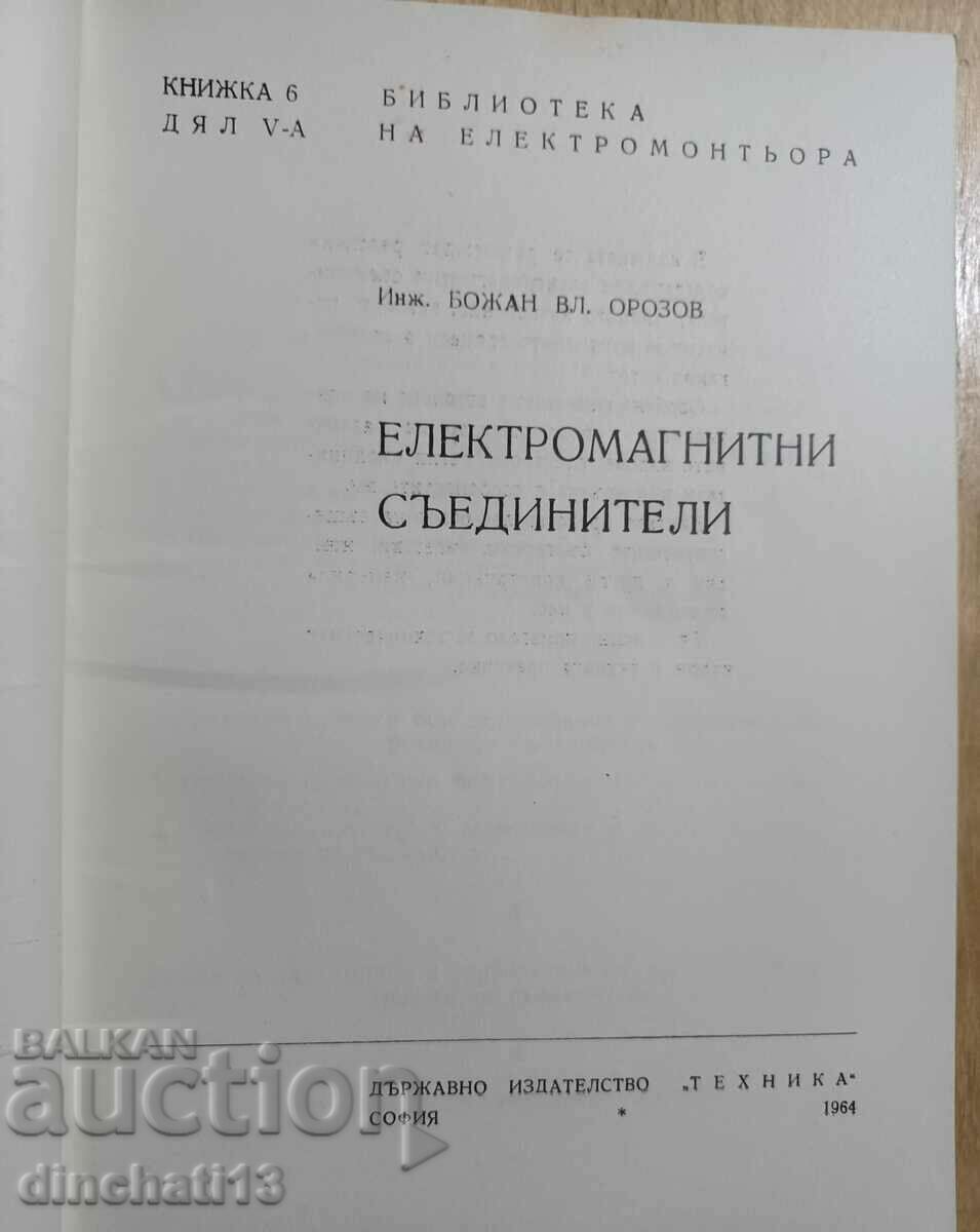 Electromagnetic connectors - Bojan Orozov with price 10.00 BGN | € 5.11 Electromagnetic connectors - Bojan Orozov with price 10.00 BGN | € 5.11