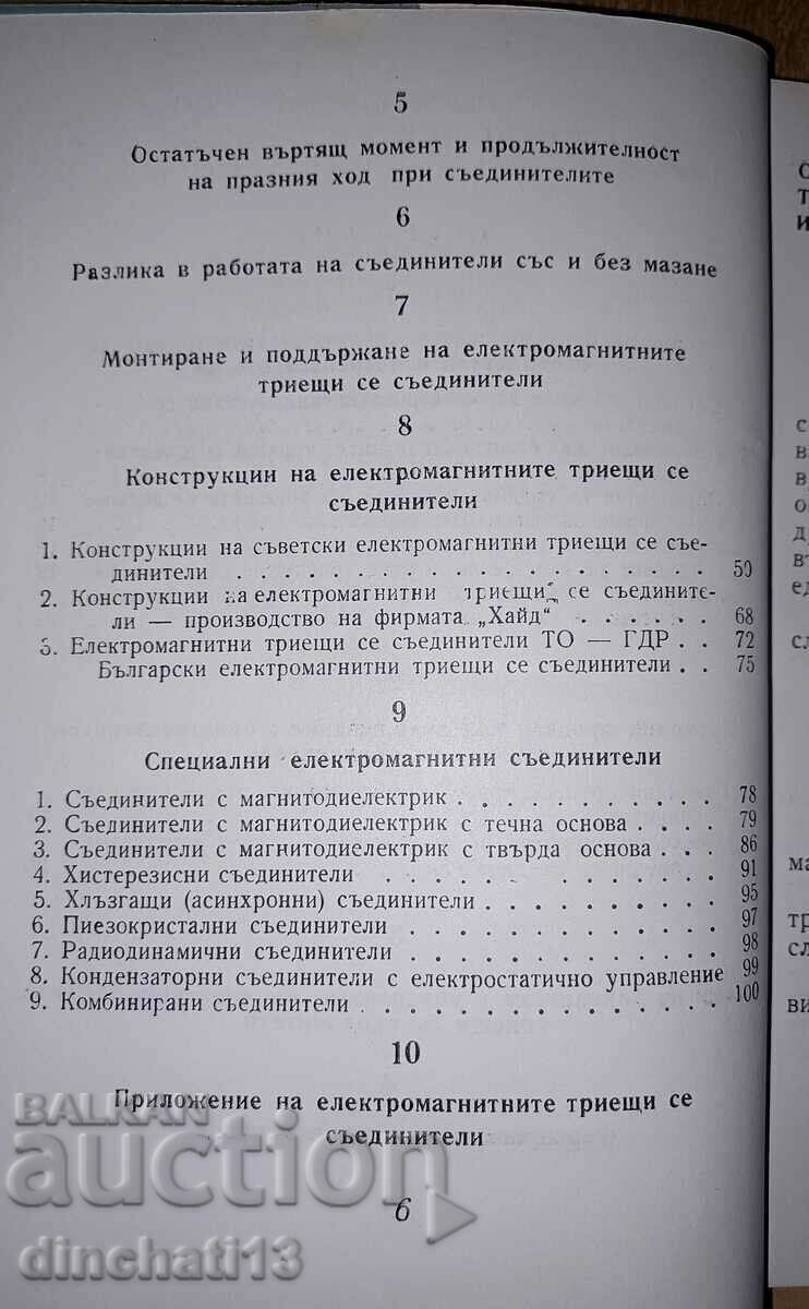 Delivery of Electromagnetic connectors - Bojan Orozov Delivery of Electromagnetic connectors - Bojan Orozov