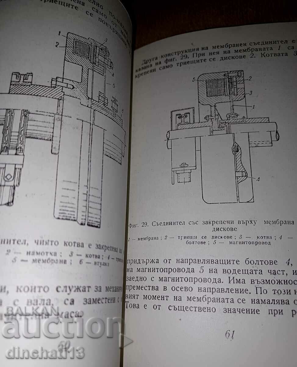 Electromagnetic connectors - Bojan Orozov - 5 Electromagnetic connectors - Bojan Orozov - 5