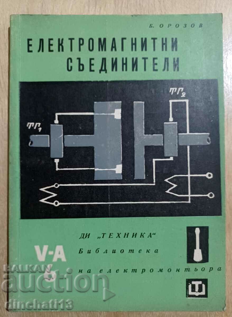Electromagnetic connectors - Bojan Orozov