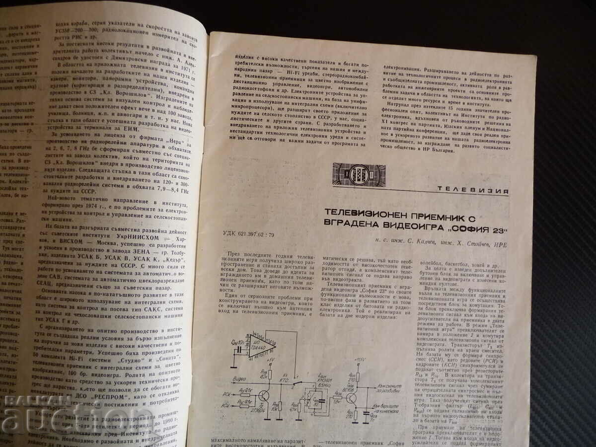 Auction Radio Television Electronics 5/78 Video Game TV Auction Radio Television Electronics 5/78 Video Game TV