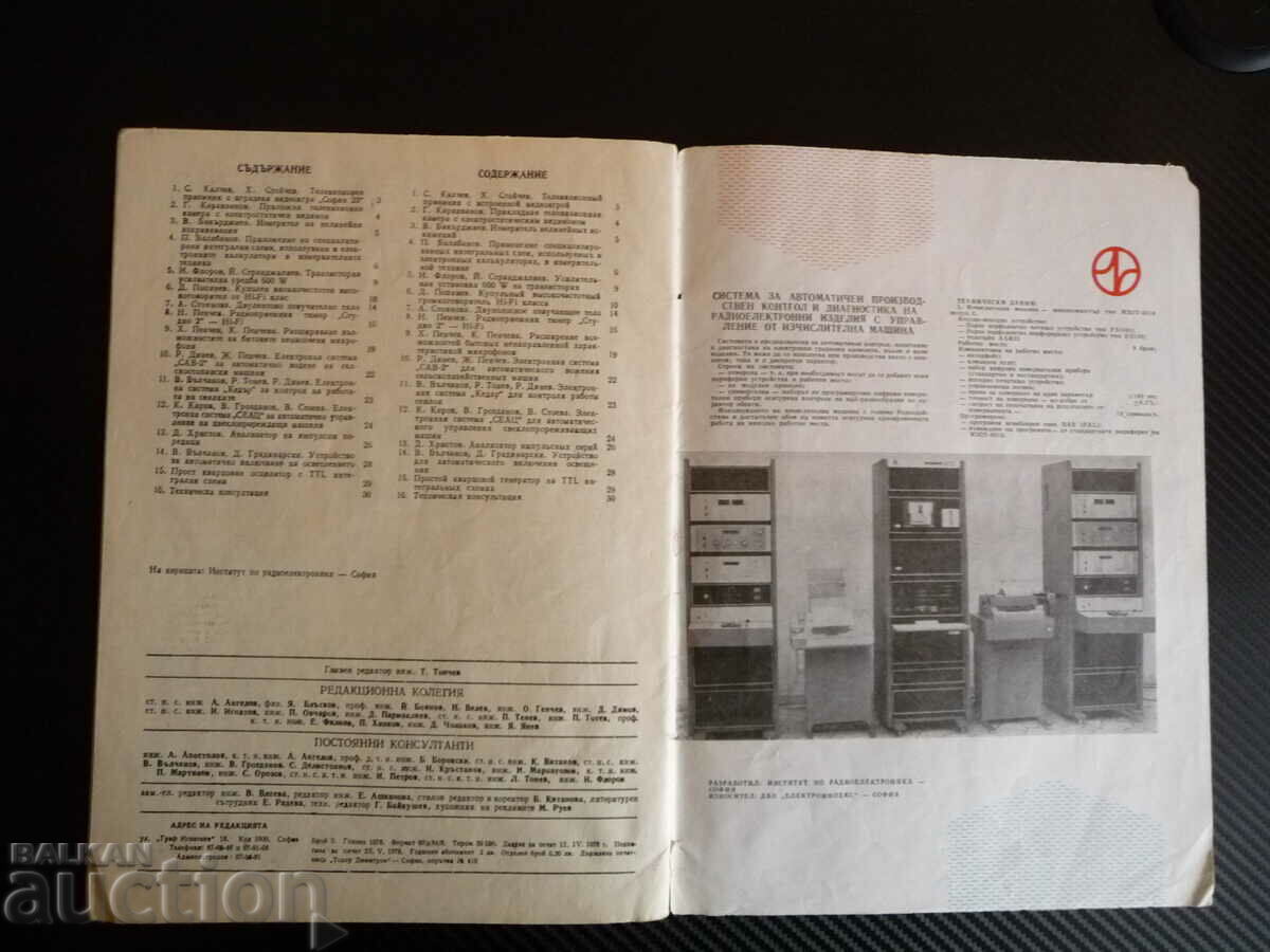 Radio Television Electronics 5/78 Video Game TV - 6 Radio Television Electronics 5/78 Video Game TV - 6