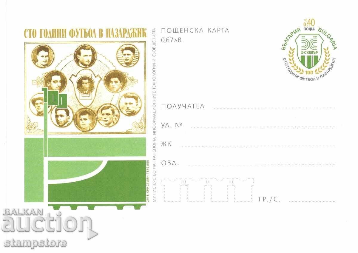 Postal card 100 g football in Pazardzhik