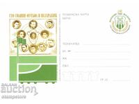 Ταχυδρομική κάρτα 100 g ποδόσφαιρο στο Παζαρτζίκ