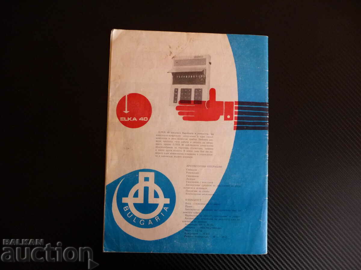 Radio television electronics 9/74 decibel synthesizers amplifiers - 7 Radio television electronics 9/74 decibel synthesizers amplifiers - 7