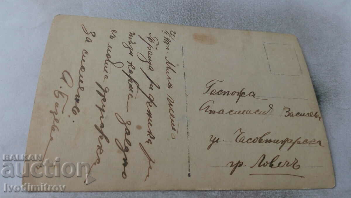 Photo Two women 1918 with price 1.65 BGN | € 0.84 Photo Two women 1918 with price 1.65 BGN | € 0.84