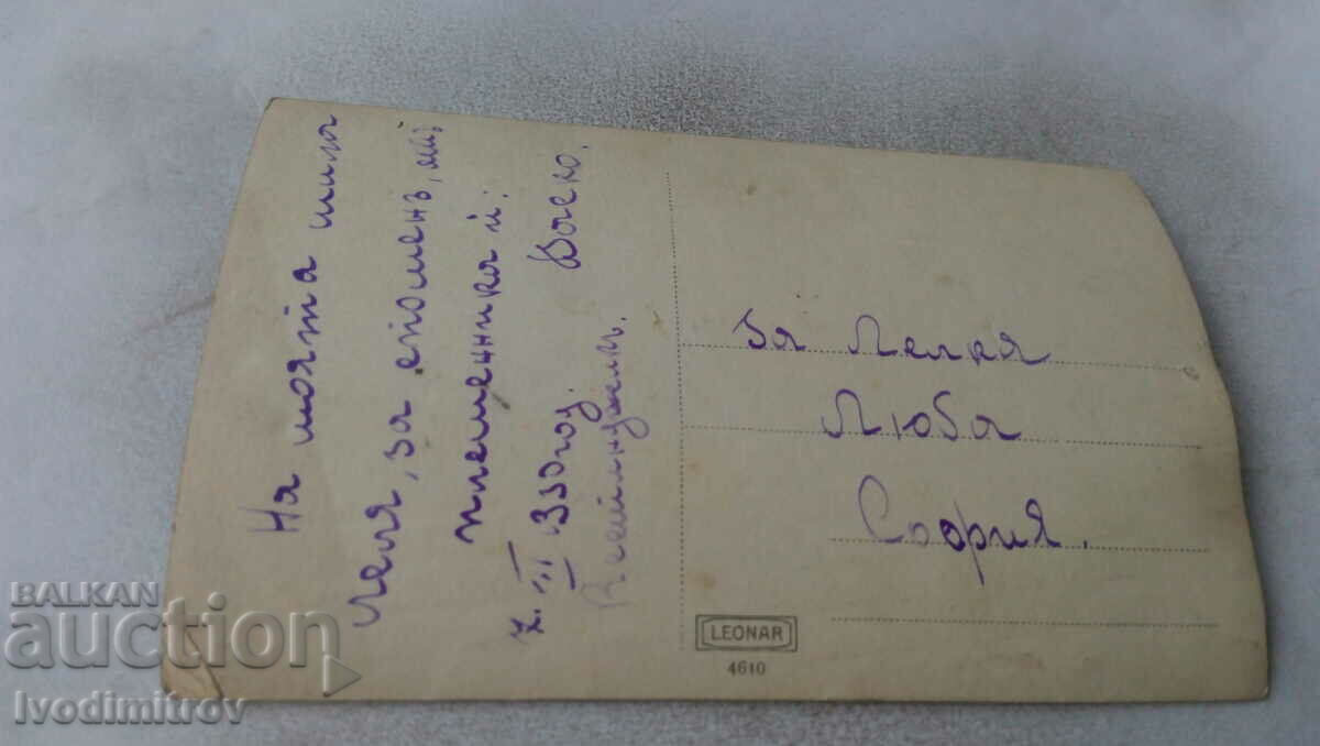 Photo Kestinjika Boy 1930 with price 1.65 BGN | € 0.84 Photo Kestinjika Boy 1930 with price 1.65 BGN | € 0.84