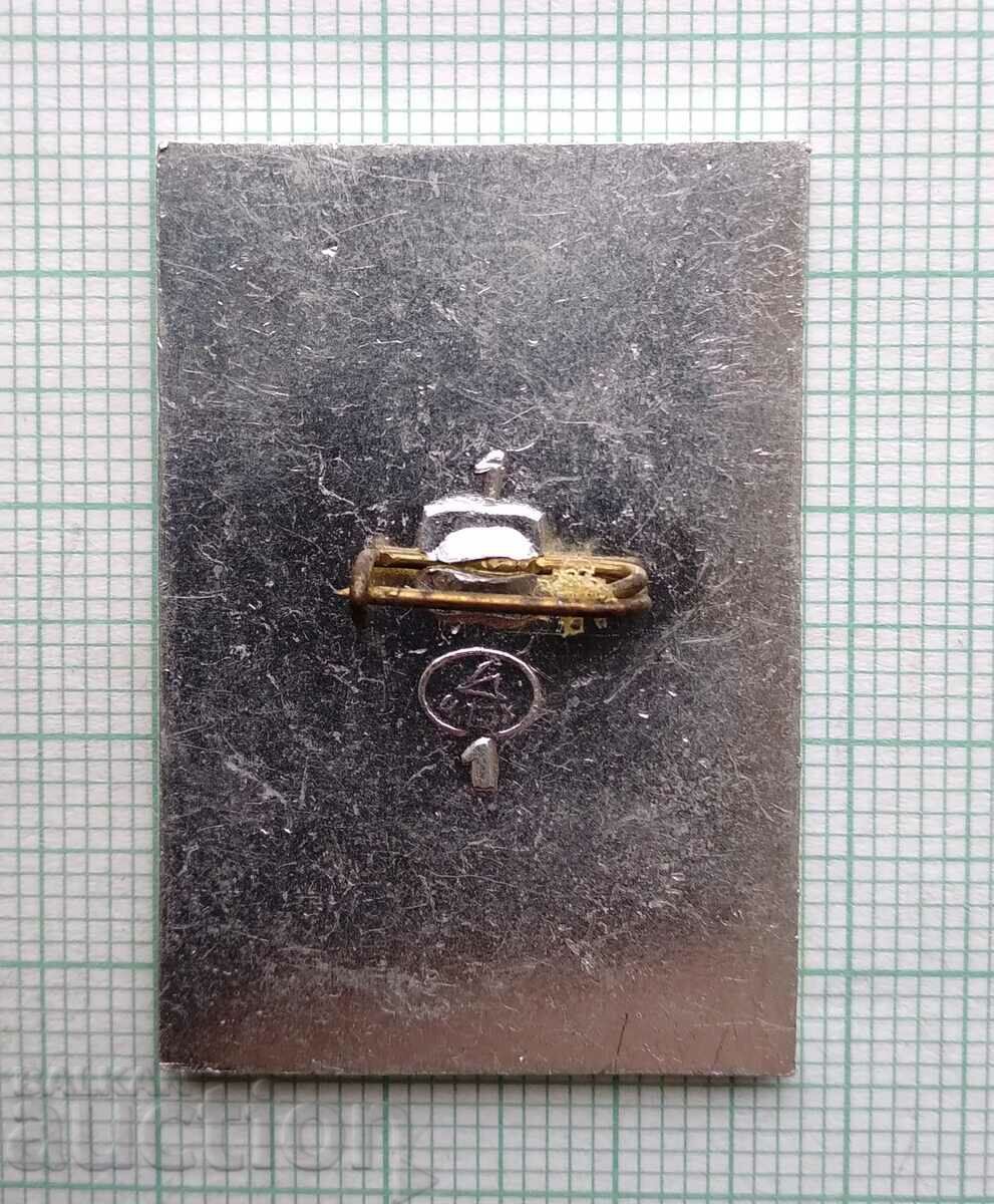 11888 Badge with price 1.00 BGN | € 0.51