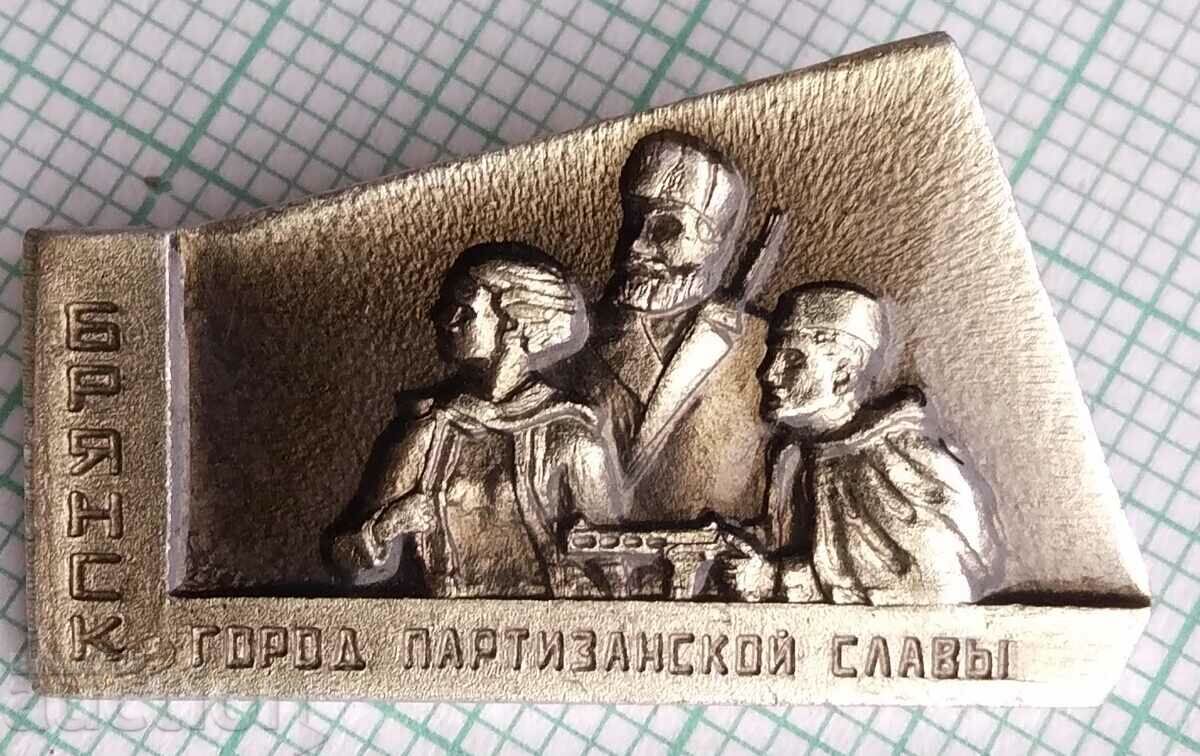 11894 Badge - Bryansk