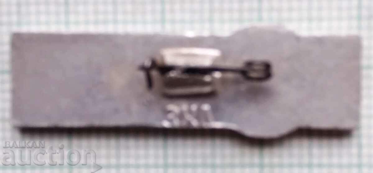 11897 Badge - Borodino with price 0.60 BGN | € 0.31 11897 Badge - Borodino with price 0.60 BGN | € 0.31