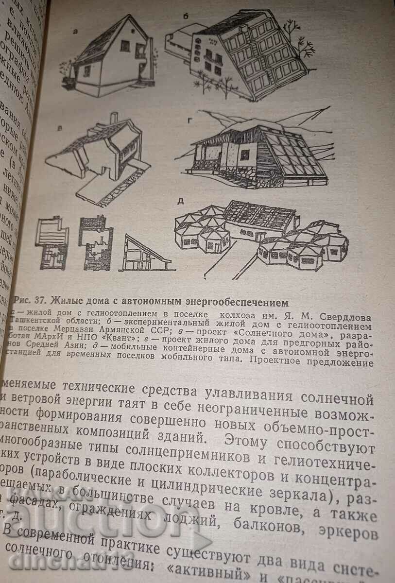 Delivery of Architecture of residential and public buildings for villages. Gurulev Delivery of Architecture of residential and public buildings for villages. Gurulev