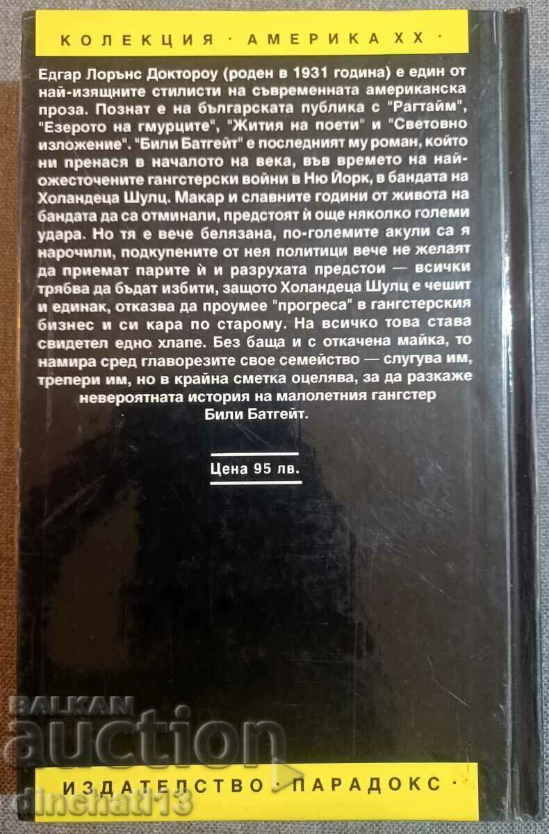 Auction Billy Bathgate: E. L. Doctorow Auction Billy Bathgate: E. L. Doctorow